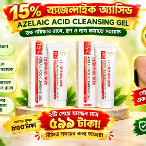 Azelaic acid cleansing Gel